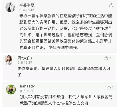 大学生军训有什么用？键盘侠的一个疑问被网友怒怼(17) 第17页