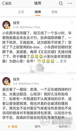 《吾儿可教》收视一路攀升 论带娃只服钱芳(4) 第4页