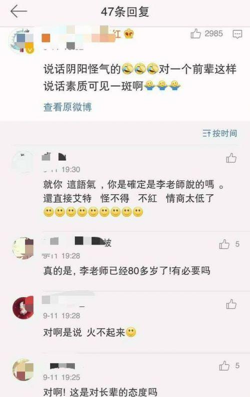 《还珠》恩怨全面爆发，赵薇发微博感叹(12) 第12页