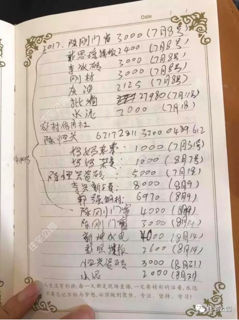 广东80后35万为母建养老别墅(23) 第23页