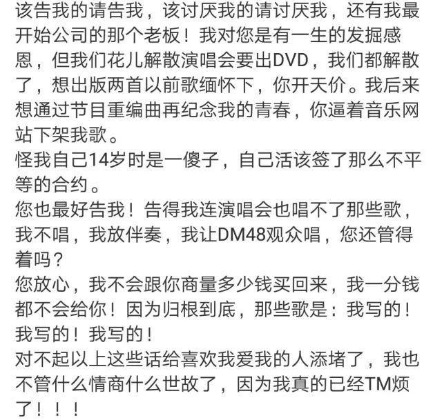 宋小君撕大张伟王思聪又站队 大张伟真的抄袭了么？(12) 第12页