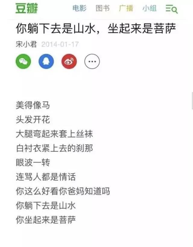 宋小君撕大张伟王思聪又站队 大张伟真的抄袭了么？(2) 第2页