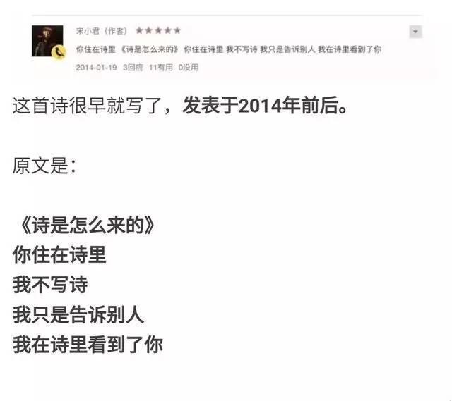 宋小君撕大张伟王思聪又站队 大张伟真的抄袭了么？(3) 第3页