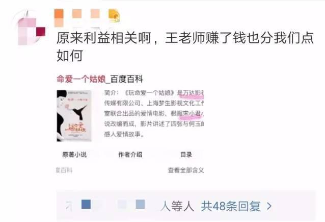 宋小君撕大张伟王思聪又站队 大张伟真的抄袭了么？(7) 第7页