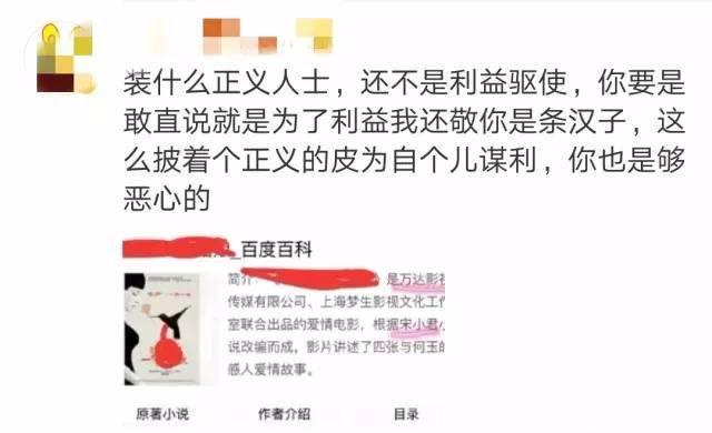 宋小君撕大张伟王思聪又站队 大张伟真的抄袭了么？(8) 第8页