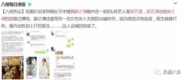 被女模包养？婚内劈腿骗财？来看薛之谦事件最全整理(31) 第31页