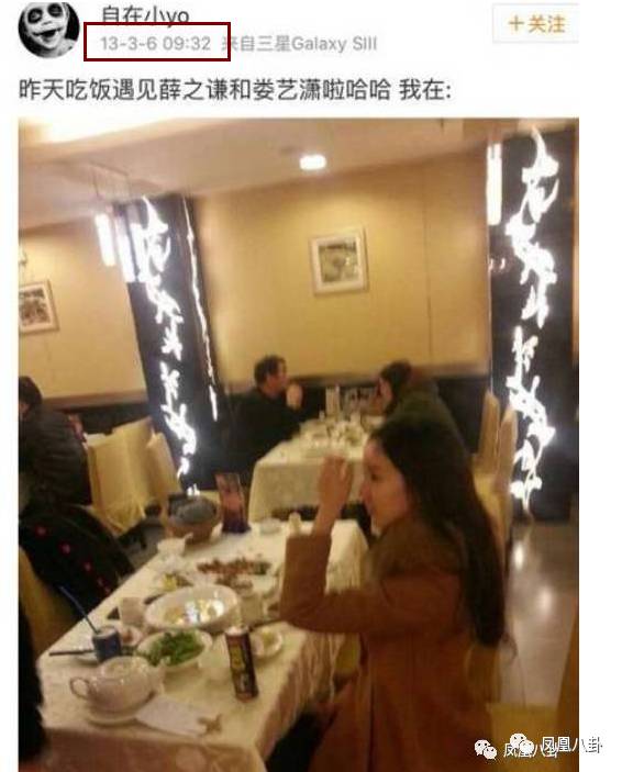 被女模包养？婚内劈腿骗财？来看薛之谦事件最全整理(37) 第37页