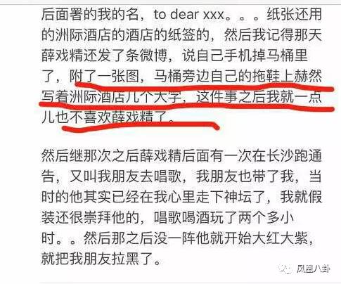 被女模包养？婚内劈腿骗财？来看薛之谦事件最全整理(55) 第55页