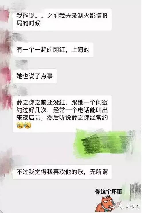 被女模包养？婚内劈腿骗财？来看薛之谦事件最全整理(57) 第57页