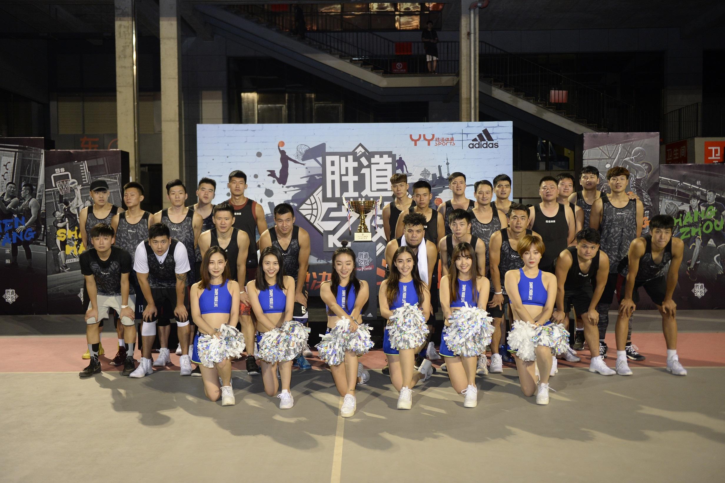 3V3城市赛圆满落幕 北京队摘得全国总冠军(3) 第3页