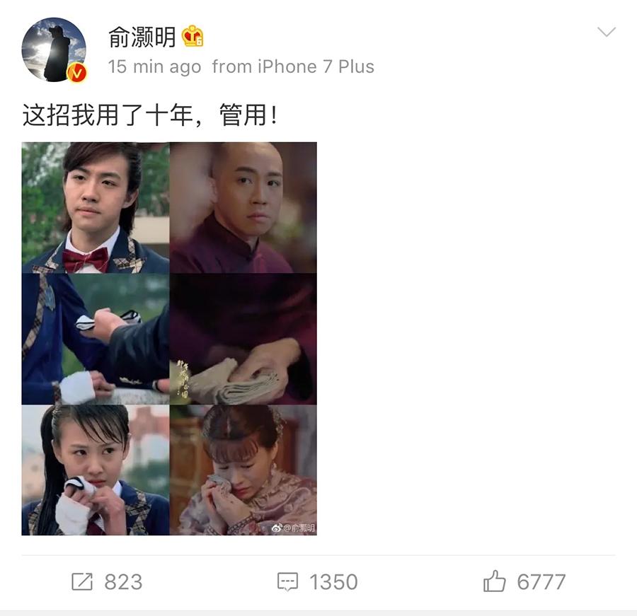 组图：俞灏明分享“撩妹”心得 一招用十年 第1页