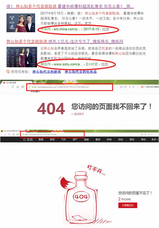 出来混迟早要还！林心如薛之谦人设崩塌损失才刚刚开始 第1页