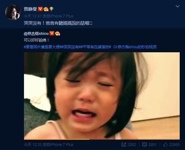 组图：小戏精！贾静雯女儿咘咘大哭耍赖看爸爸 变脸秒露笑容 第1页