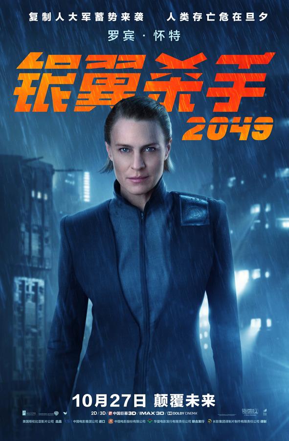 《银翼杀手2049》最终定档10.27(7) 第7页