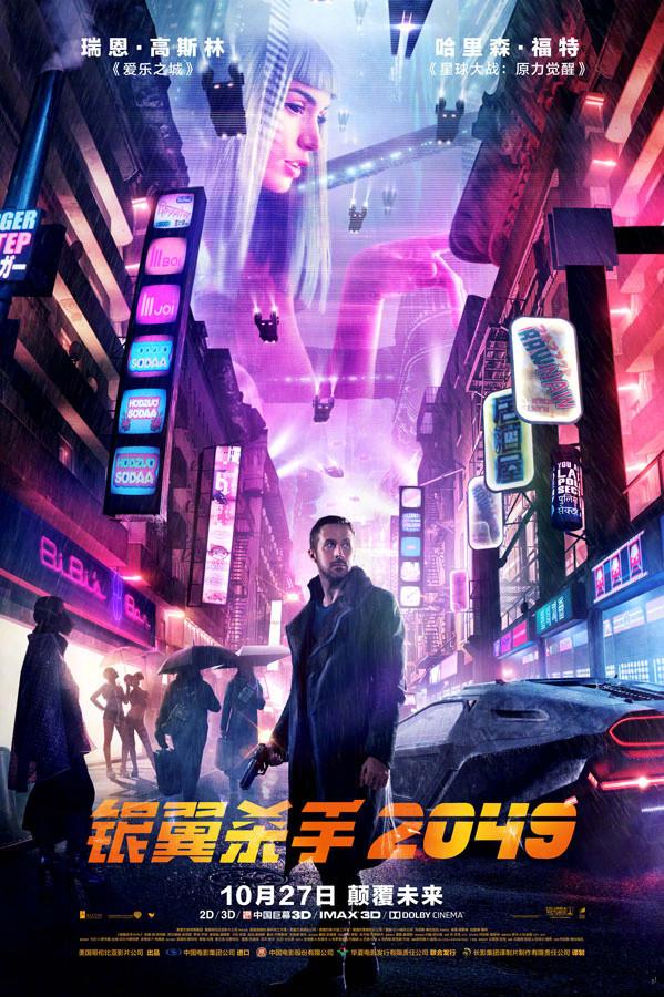 科幻大片《银翼杀手2049》最新人物海报图片(7) 第7页