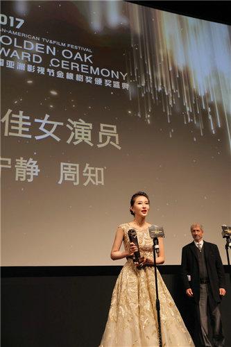 周知纽约电视节获最佳女演员 展现中国演员实力(5) 第5页