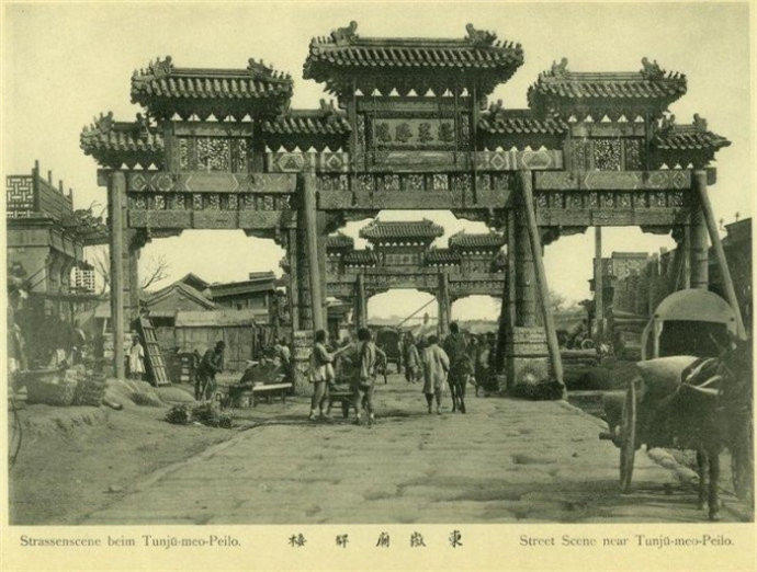 1900年的北京城，竟残破得不成样子(30) 第30页