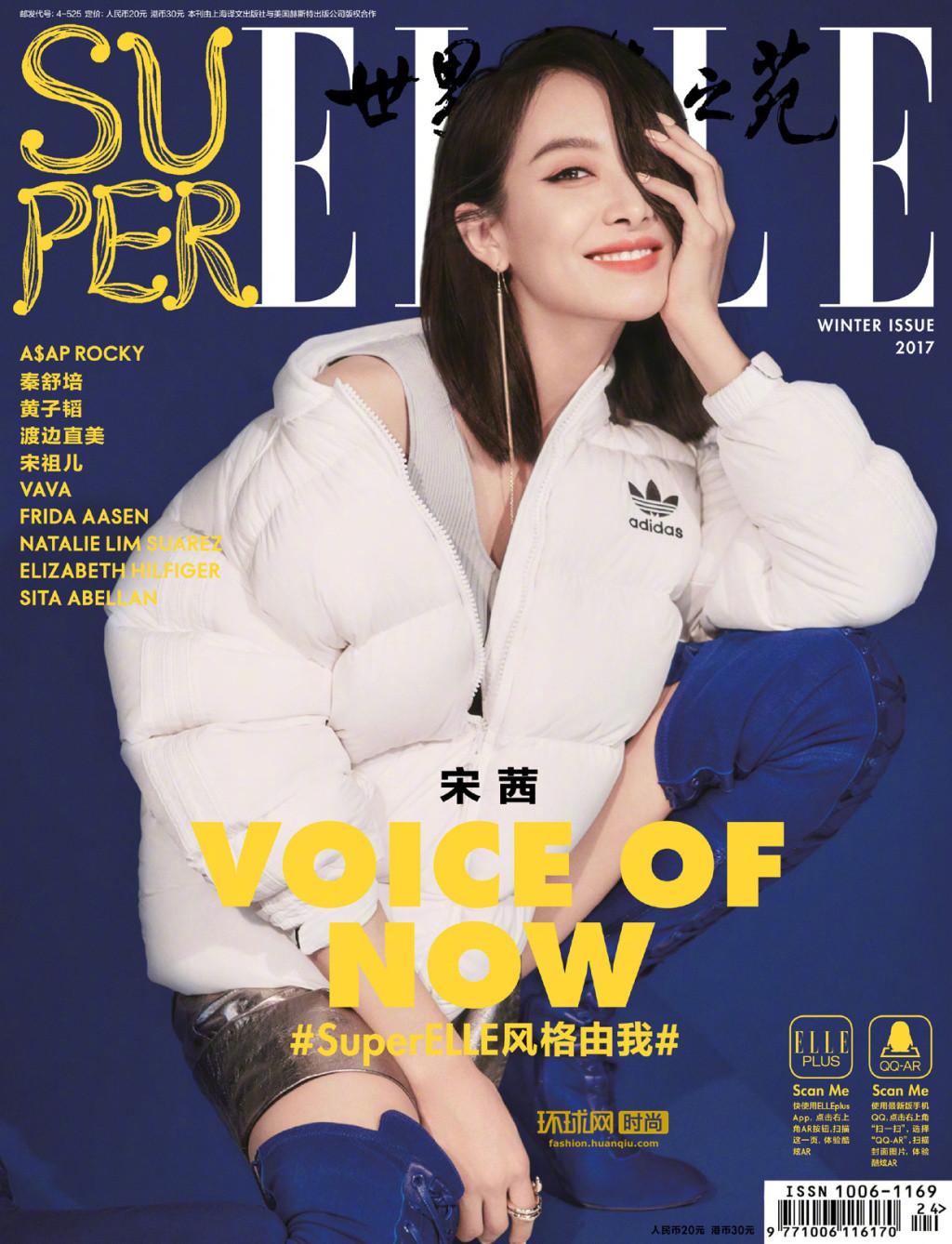 宋茜 Voice of Now 第1页