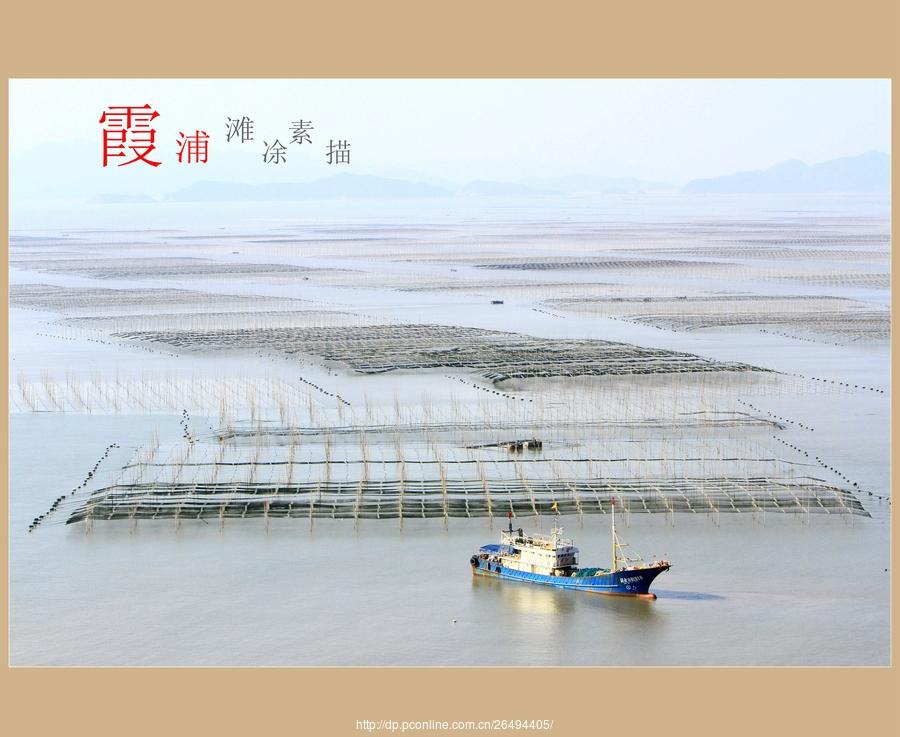 霞浦滩凃素描 第1页