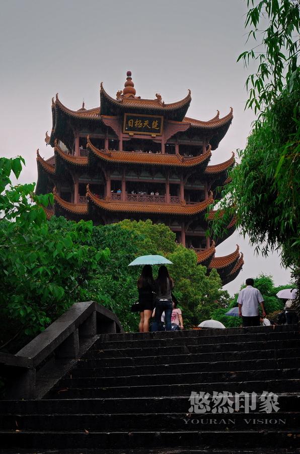 雨登黄鹤楼(2) 第2页