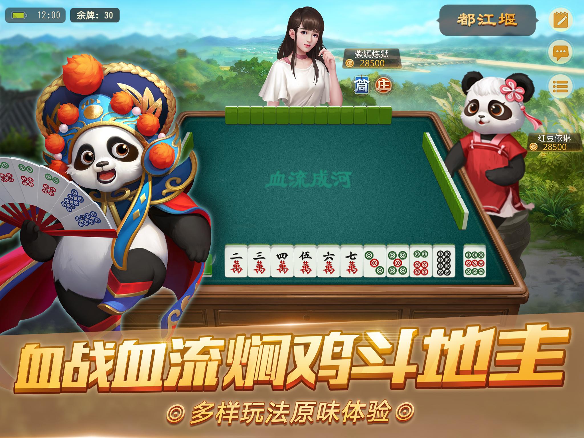 网易成都棋牌(2) 第2页