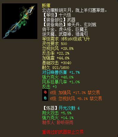 大话2五开无价克火玩家秀自己一队号(13) 第13页