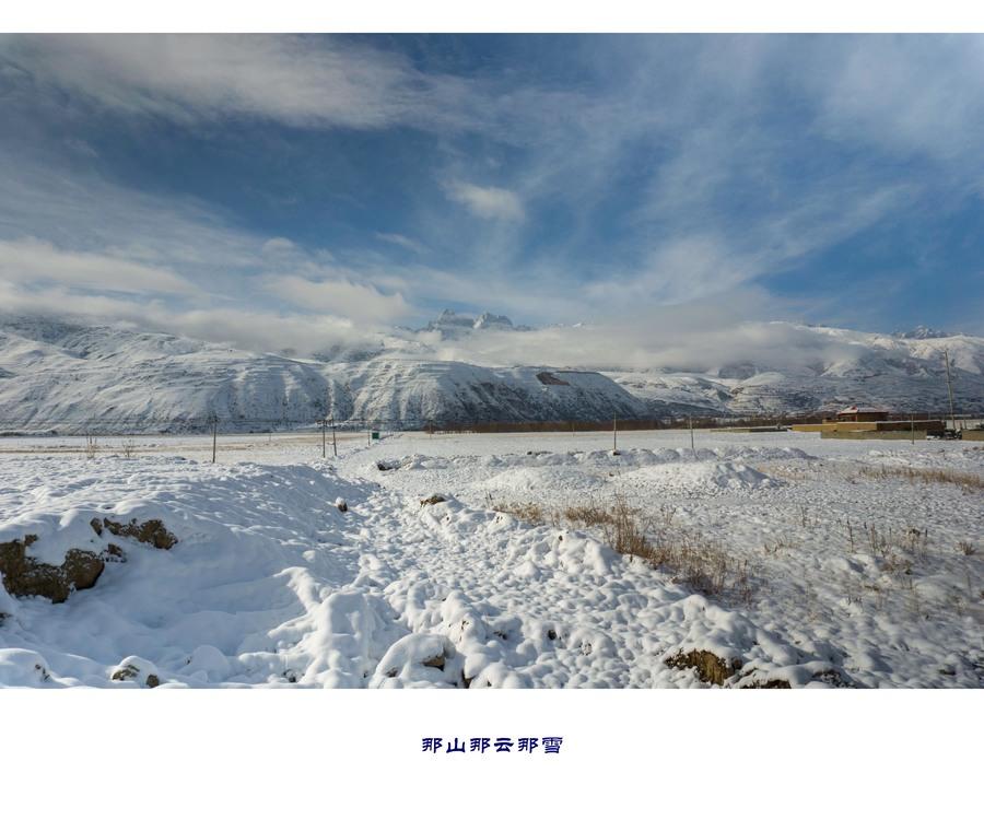 那山那云那雪 第1页