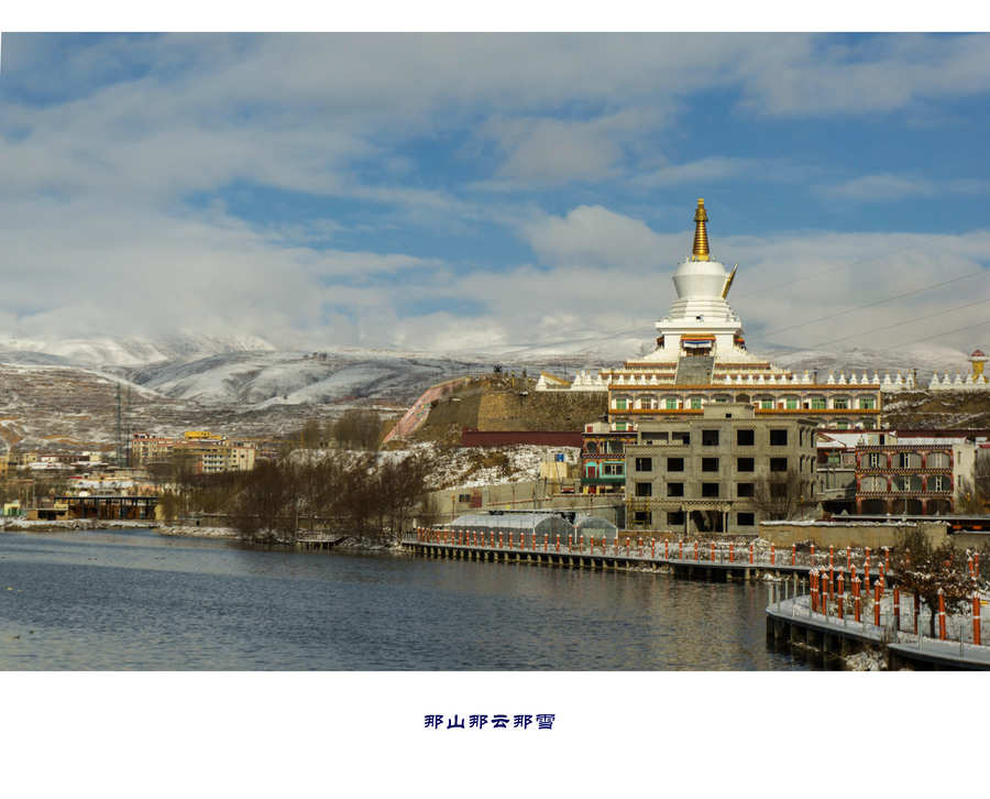 那山那云那雪(10) 第10页