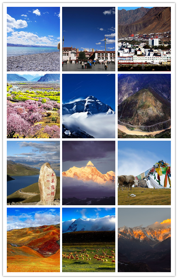 西藏风景图片 第1页