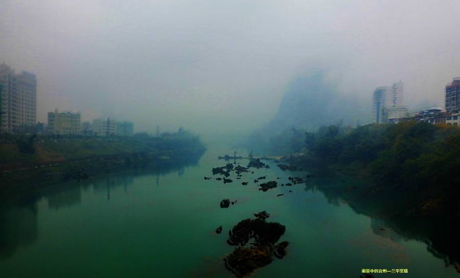 雨雾中的宜州(8) 第8页