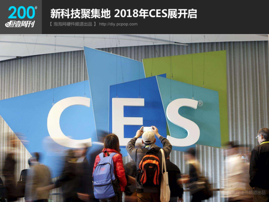 IT壹周刊：2018 CES展开启/Intel CPU再曝新漏洞(2) 第2页