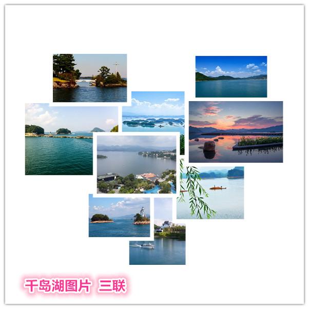 千岛湖图片 第1页