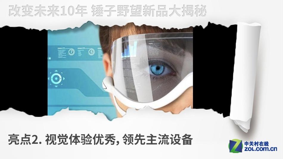 柯南附体：老罗改变未来10年的产品是它？(17) 第17页