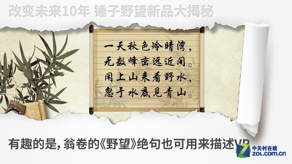 柯南附体：老罗改变未来10年的产品是它？(24) 第24页