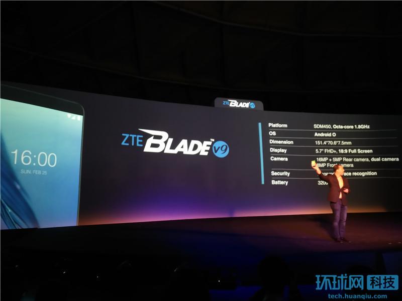 MWC2018：中兴Blade V9发布 现场气氛火爆(17) 第17页