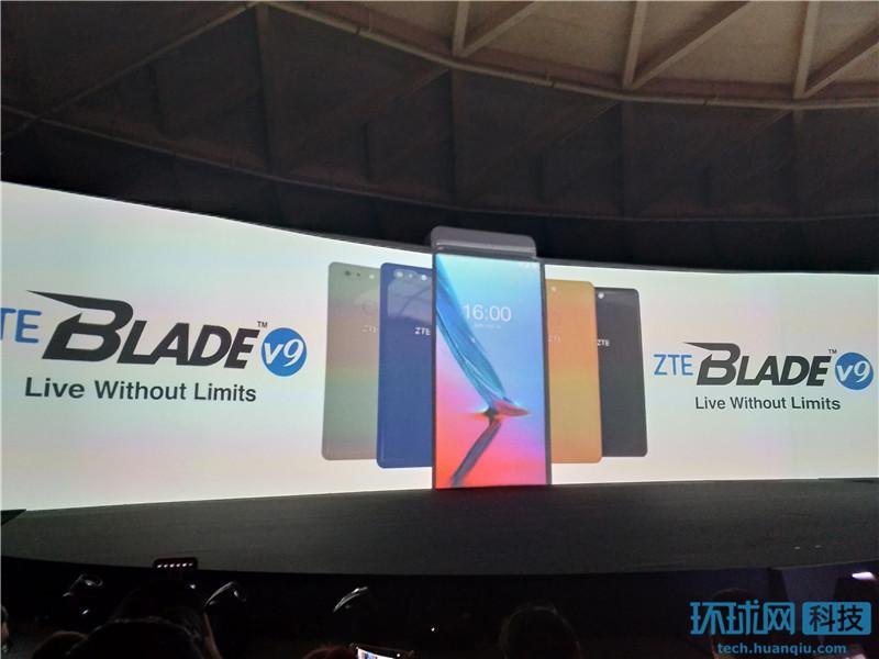 MWC2018：中兴Blade V9发布 现场气氛火爆(7) 第7页