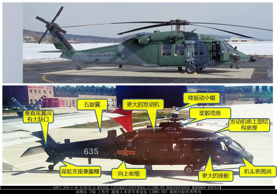 直-20最清晰图曝光 和黑鹰同角度对比图(6) 第6页