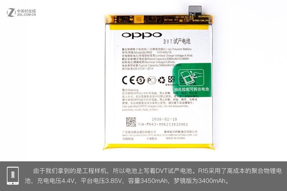 OPPO R15拆机图赏 揭秘炫彩外壳之内(58) 第58页