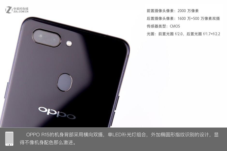 OPPO R15拆机图赏 揭秘炫彩外壳之内(7) 第7页