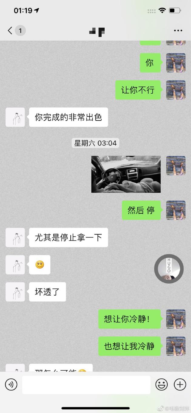 经纪人曝郝云妻子出轨 晒大尺度聊天记录