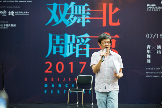 2017「北京舞蹈双周」7月18-30日与你相约 第1页