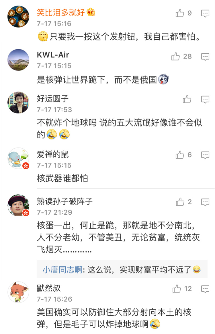 这国抢北棒台词：核弹发射，世界都将跪下！军迷热议：这很伏特加(2) 第2页