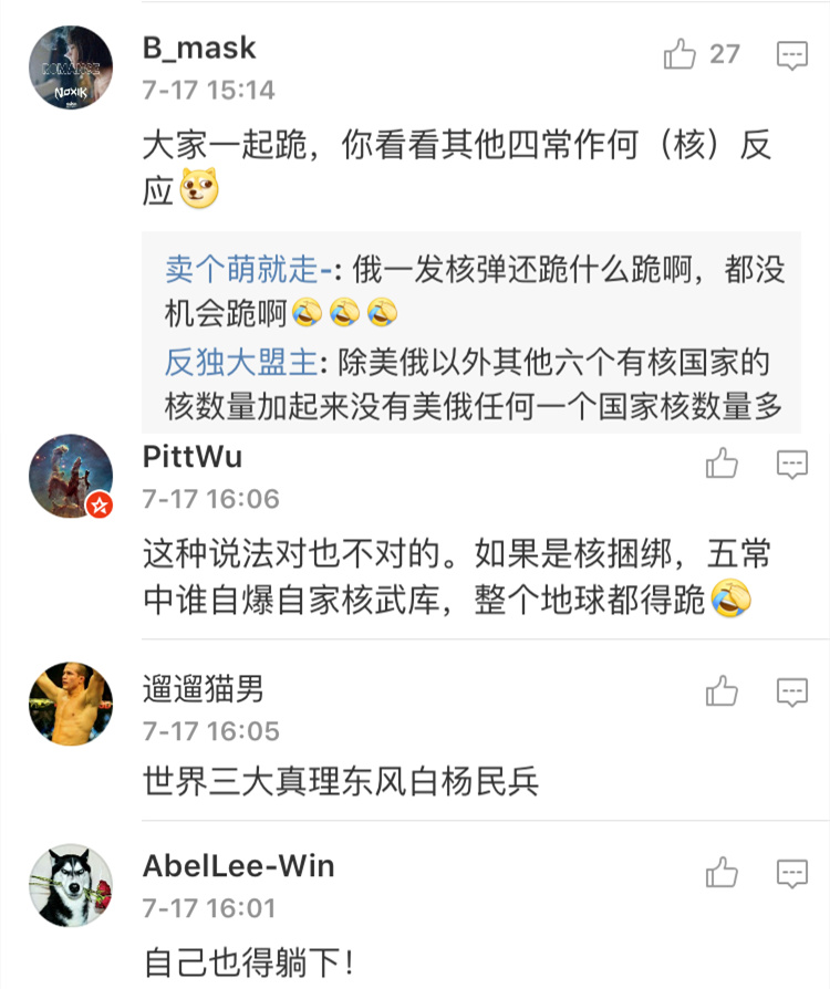 这国抢北棒台词：核弹发射，世界都将跪下！军迷热议：这很伏特加(5) 第5页