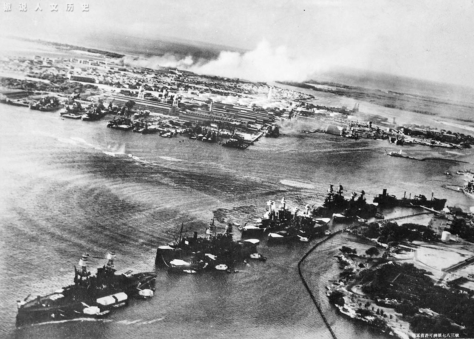 历史事件：1941年日本偷袭美国夏威夷珍珠港组图(2) 第2页