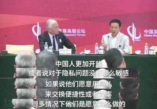 李彦宏称“中国公民更愿意以隐私换便捷”，你们怎么看？ 第1页