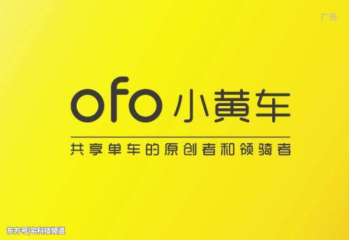 ofo小黄车充值变购卡不退还，想骑还得再充钱(2) 第2页