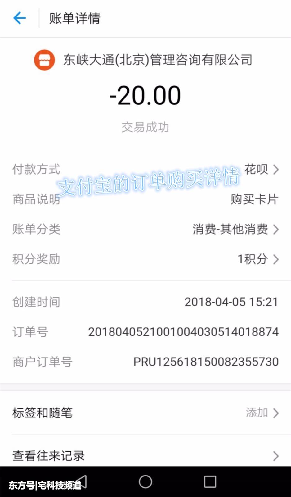 ofo小黄车充值变购卡不退还，想骑还得再充钱(3) 第3页