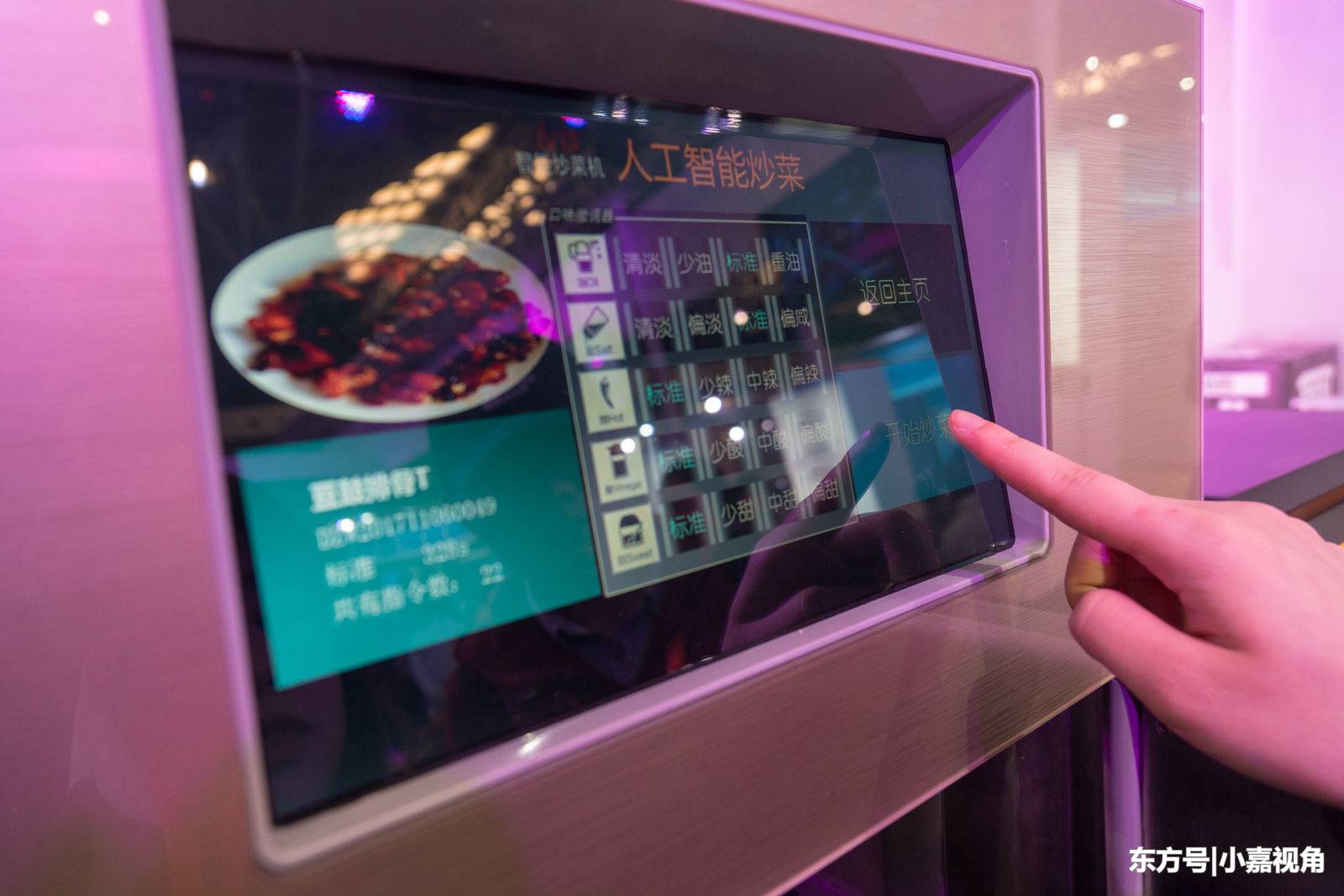 上海：商用自动炒菜机亮相上交会 未来餐厅或不再需要厨师 第1页