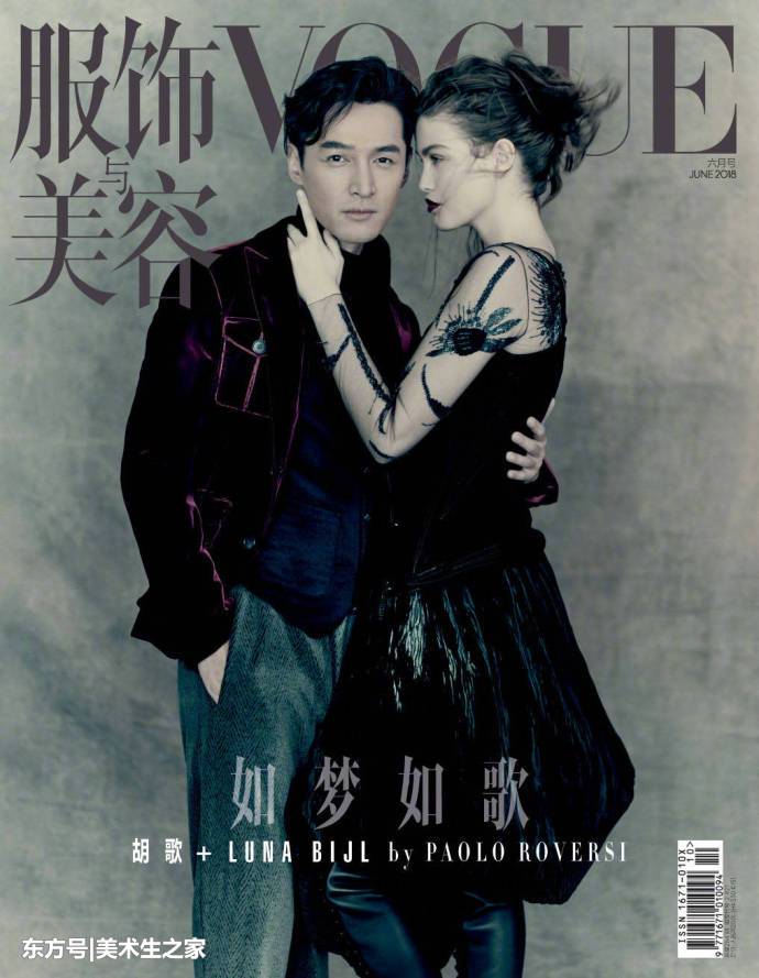 六月中国版 Vogue 胡歌和超模 Luna演绎新风尚(5) 第5页
