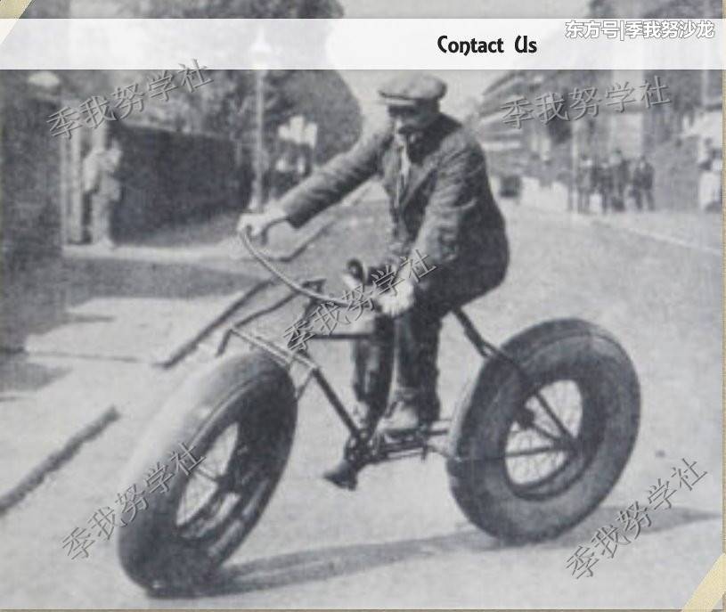 这个自行车足够承包你一年的笑点了：图说19世纪搞怪自行车造型(3) 第3页